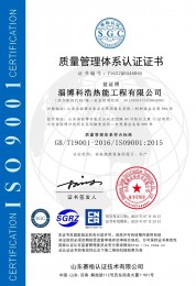 山东赛格质量管理体系认证2
